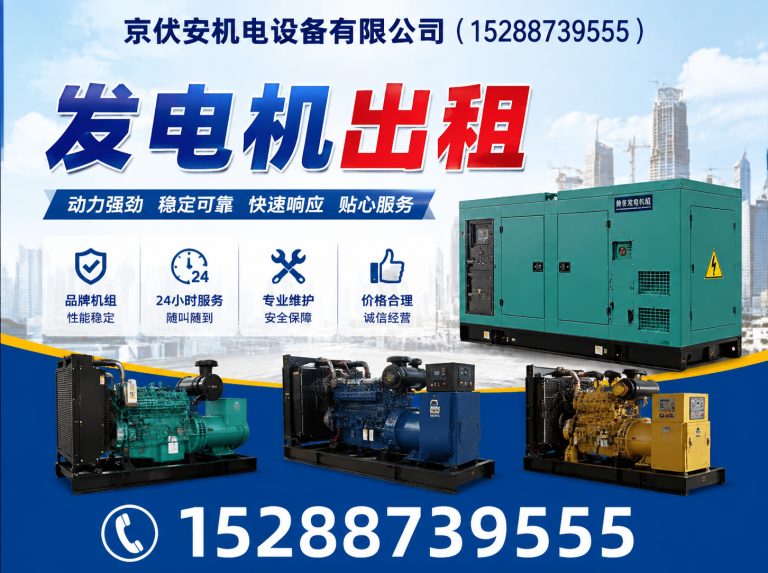 拉萨应急发电机出租展示图